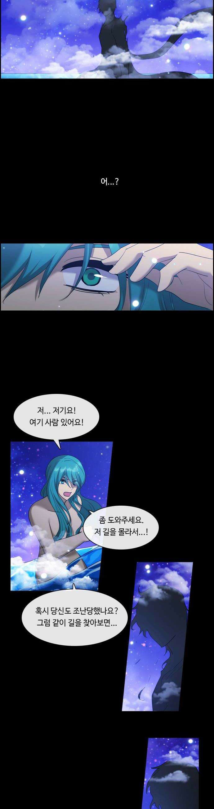 쿠베라 3부 419화 종막 21 8