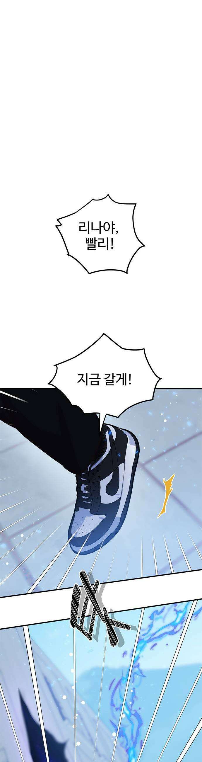 내 여자친구는 이세계 용사?! 90화 두번째 시선 6 1