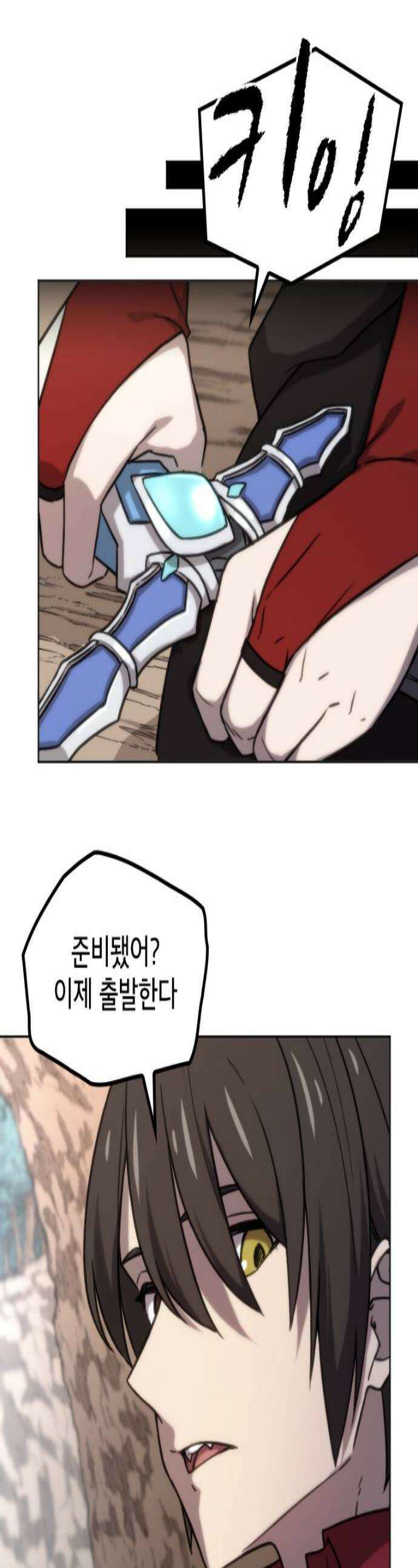 엄청 소환된 건에 대하여 88화 1