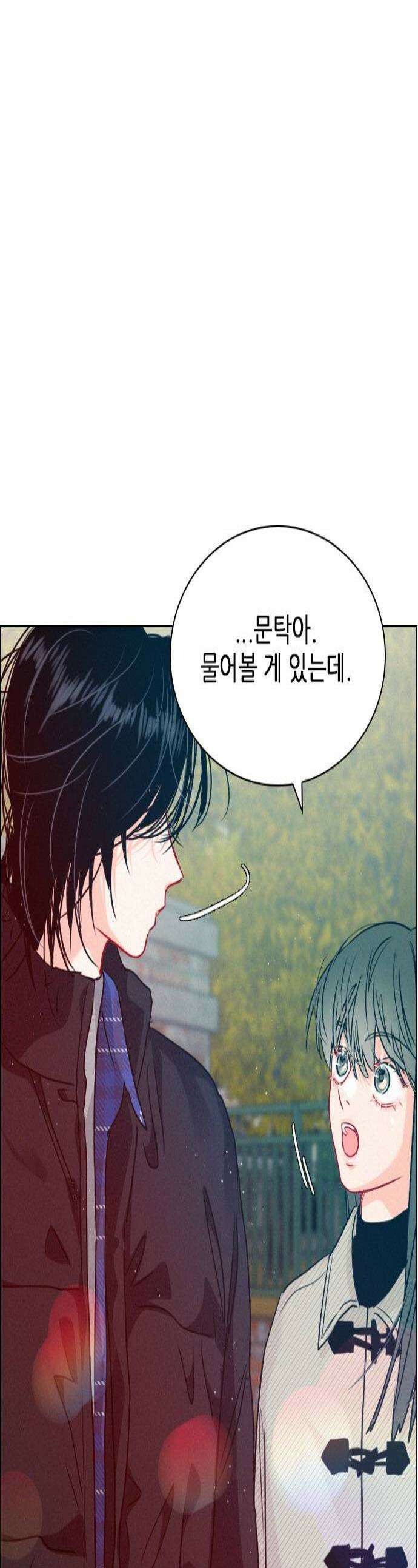 흑역사가 역주행한다 61화 1