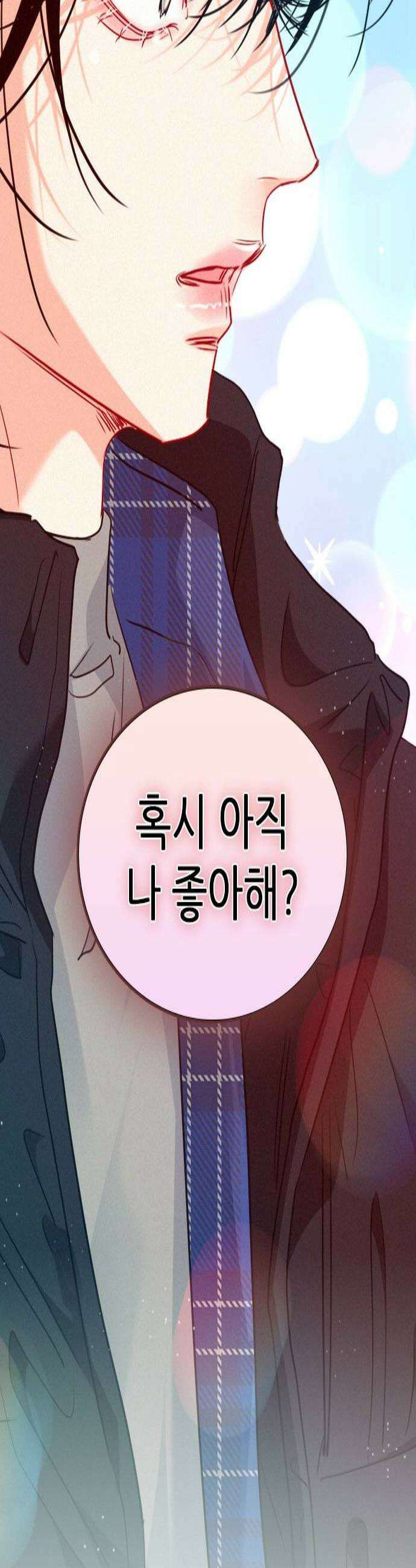흑역사가 역주행한다 61화 3