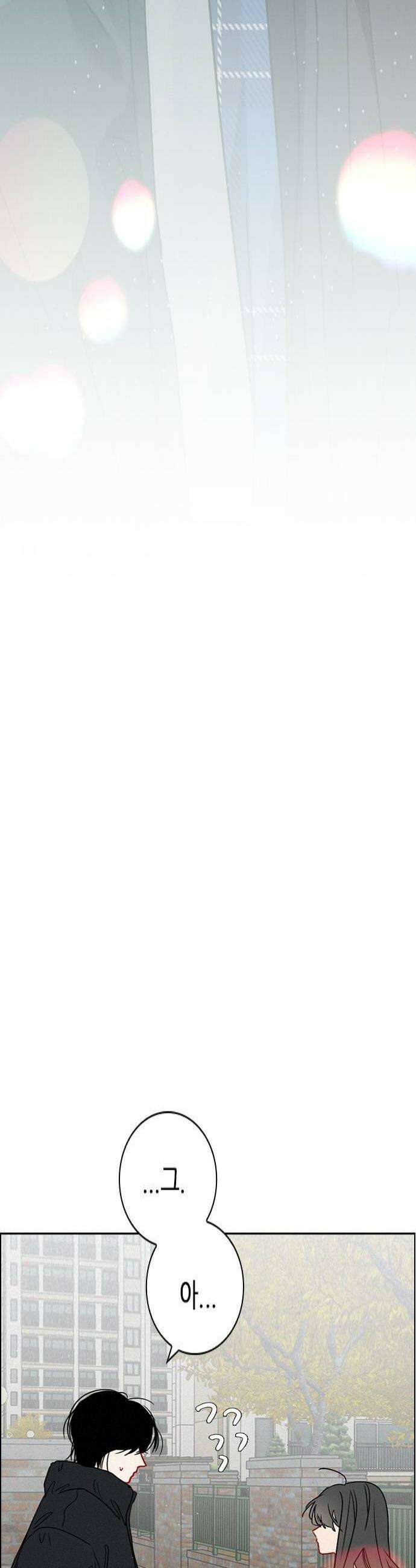 흑역사가 역주행한다 61화 4