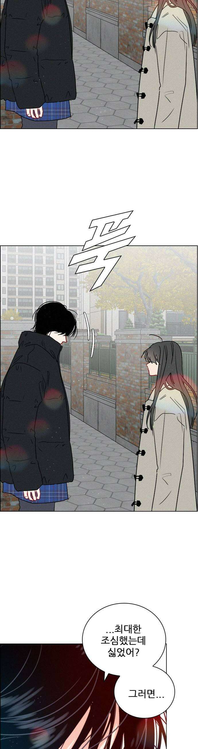 흑역사가 역주행한다 61화 5
