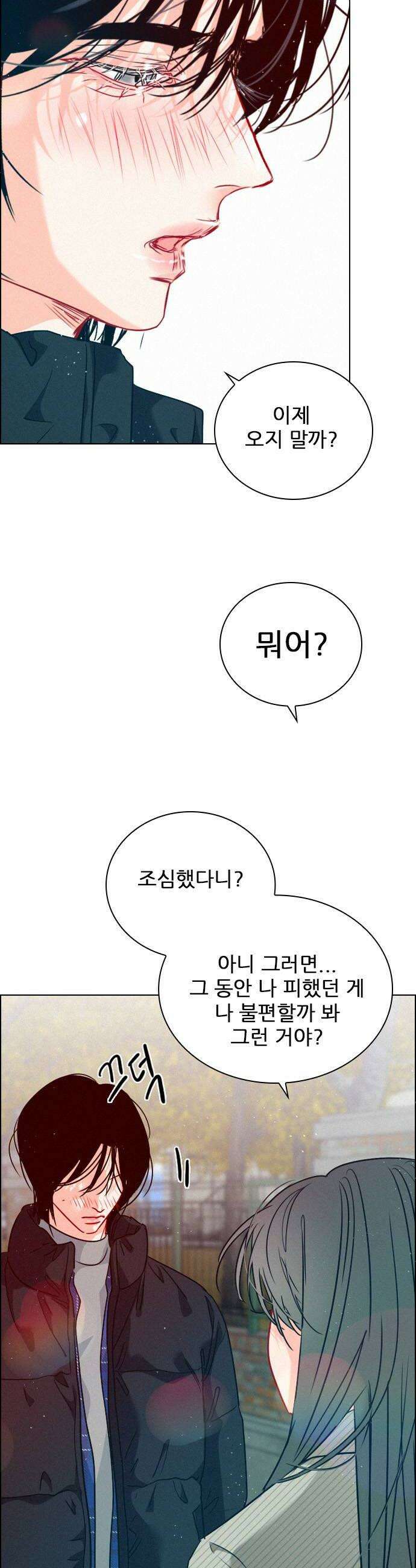 흑역사가 역주행한다 61화 6