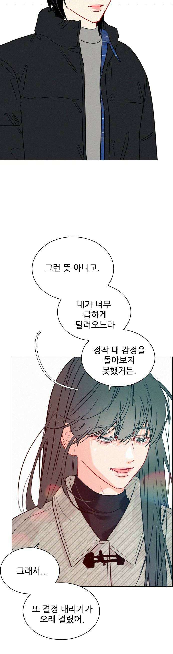 흑역사가 역주행한다 61화 8