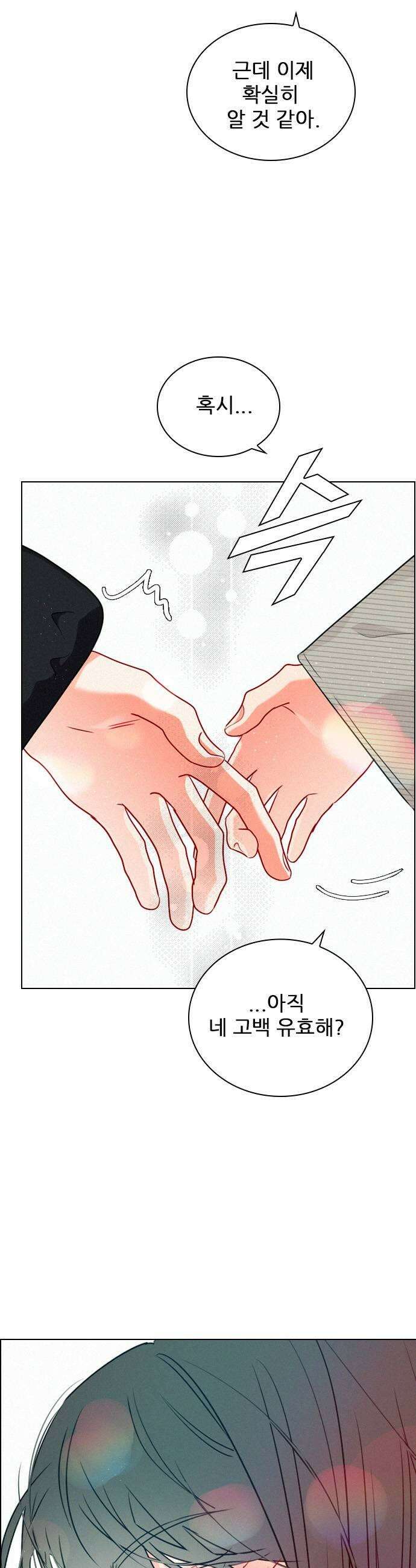 흑역사가 역주행한다 61화 9
