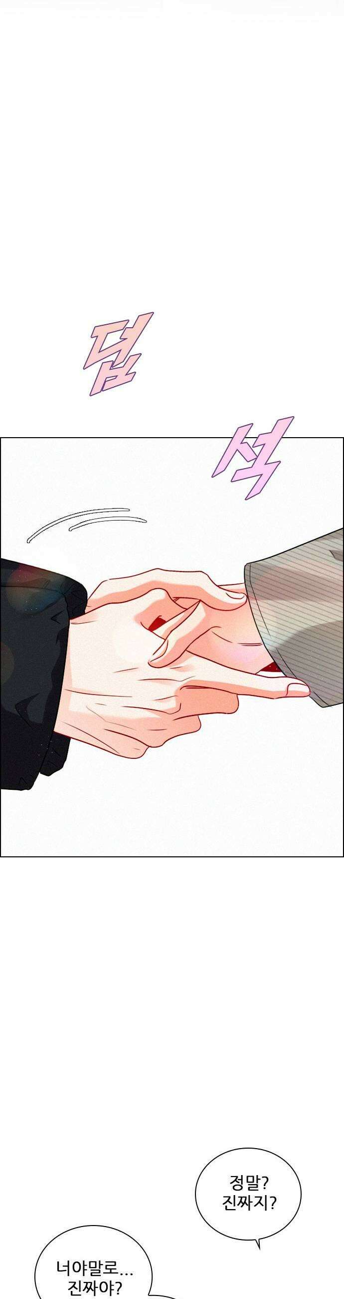 흑역사가 역주행한다 61화 11