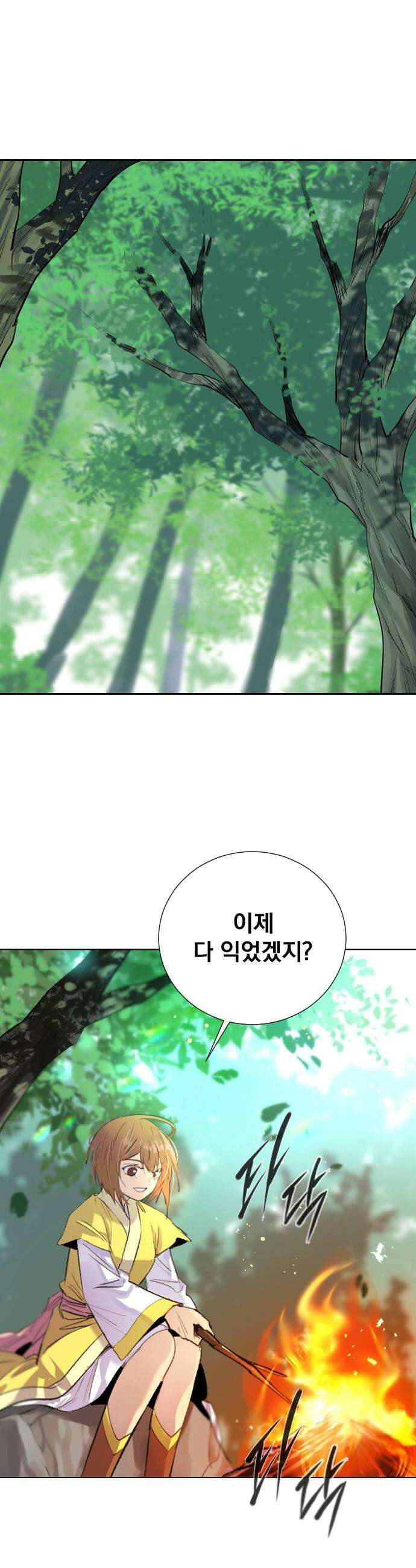 백년게임 3부  천상대전 27화 각시섬1 6