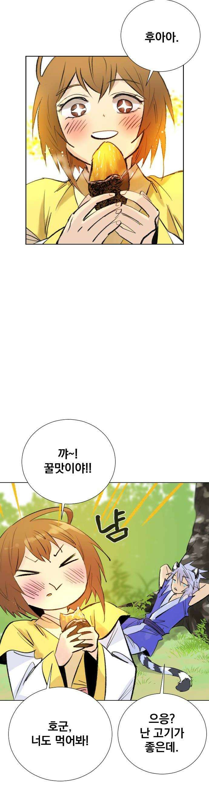백년게임 3부  천상대전 27화 각시섬1 8