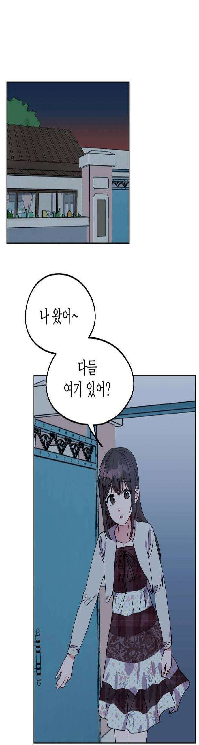 둘뿐인 교실 30화 1