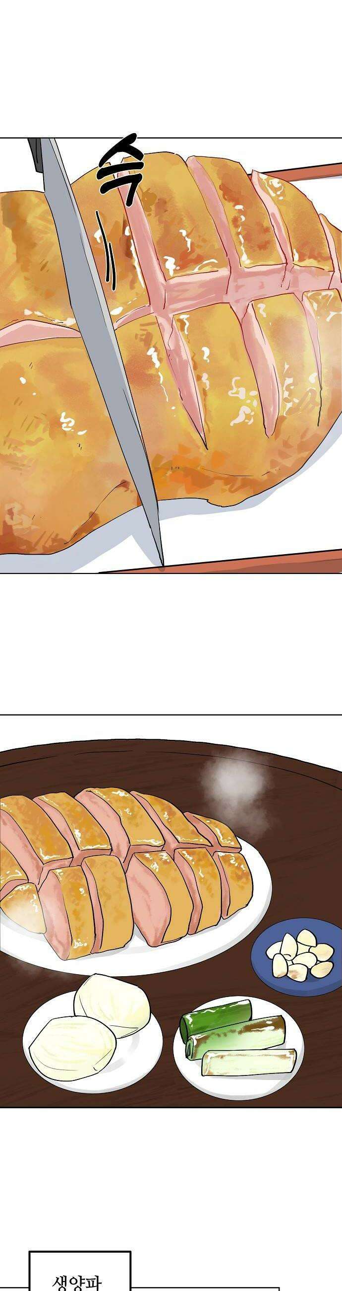 둘뿐인 교실 30화 10