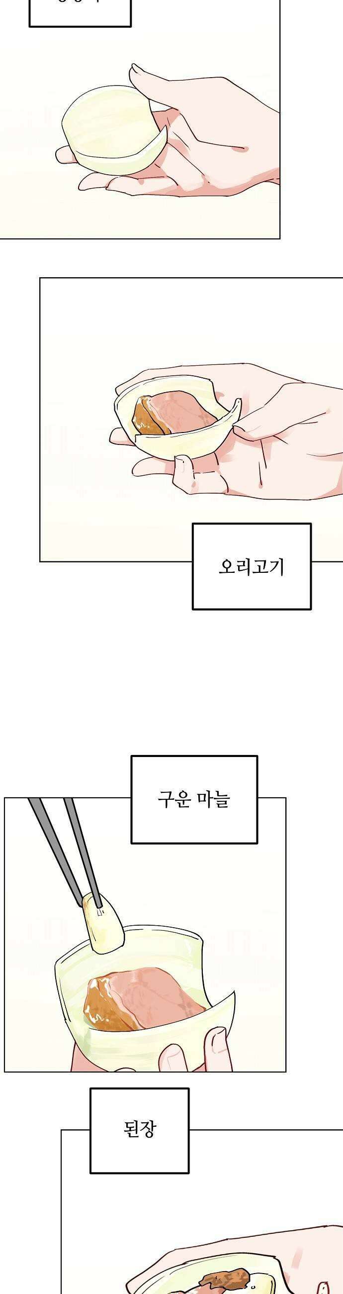 둘뿐인 교실 30화 11