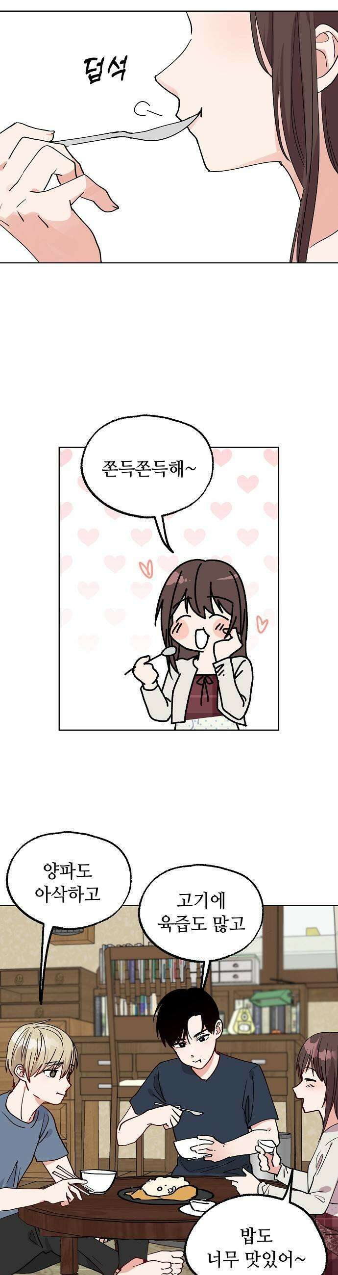 둘뿐인 교실 30화 15