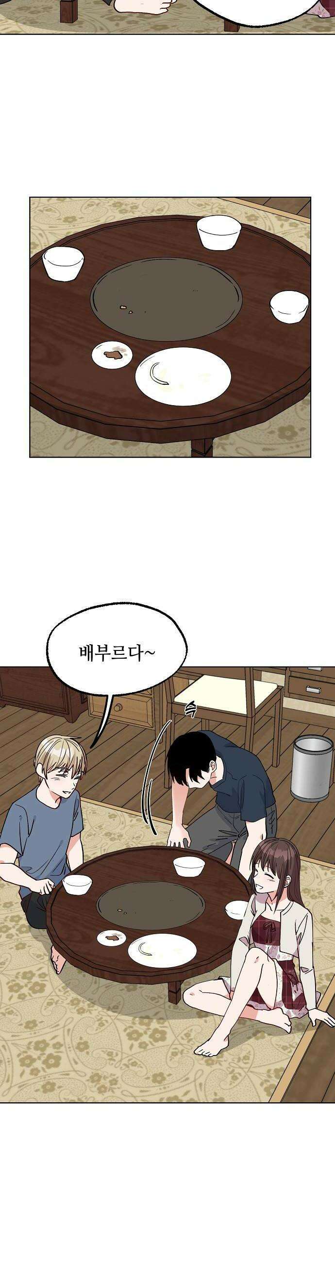 둘뿐인 교실 30화 16