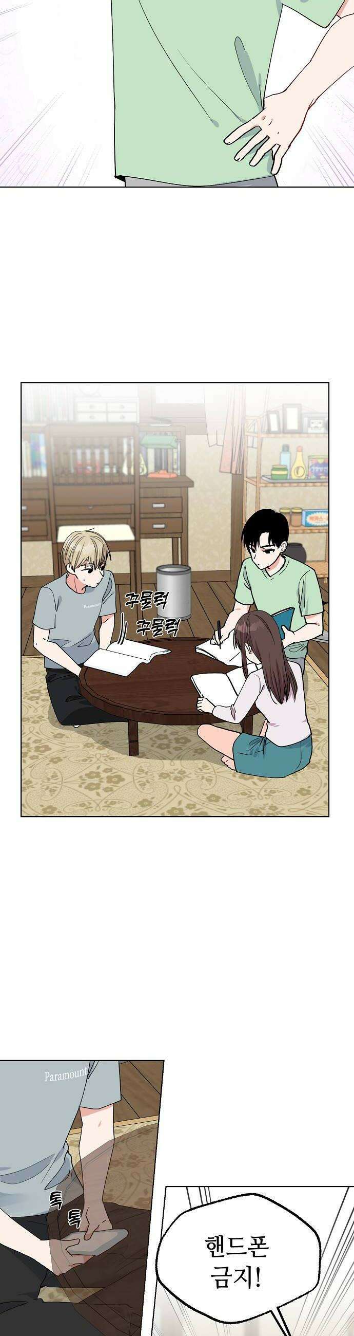 둘뿐인 교실 30화 20