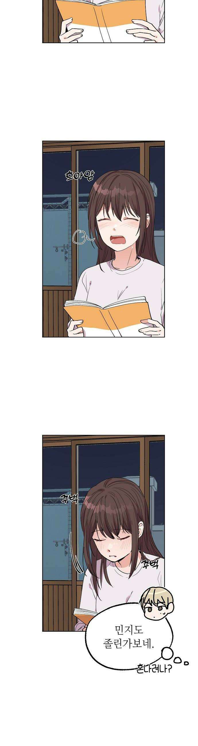 둘뿐인 교실 30화 22