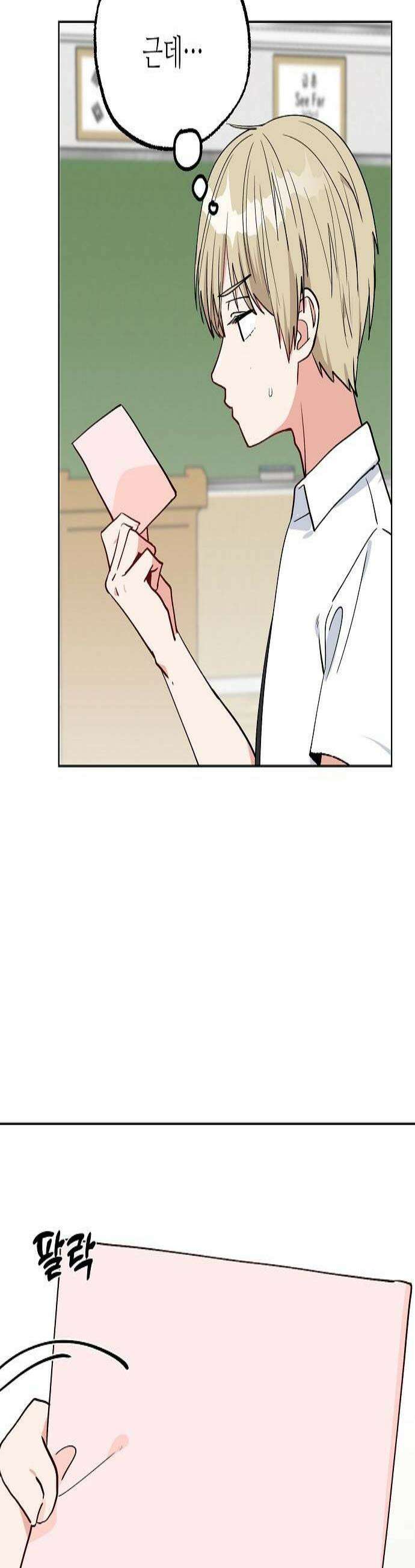 둘뿐인 교실 34화 3