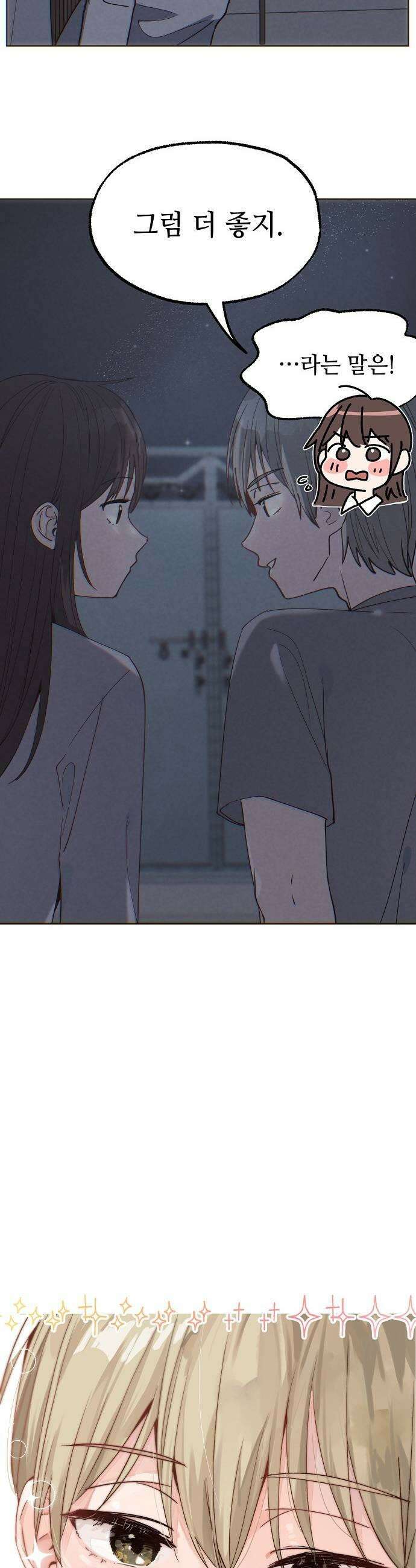 둘뿐인 교실 34화 13