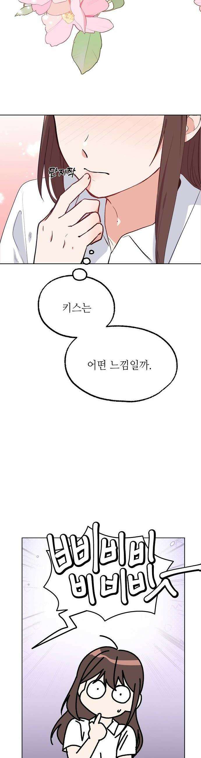 둘뿐인 교실 34화 20