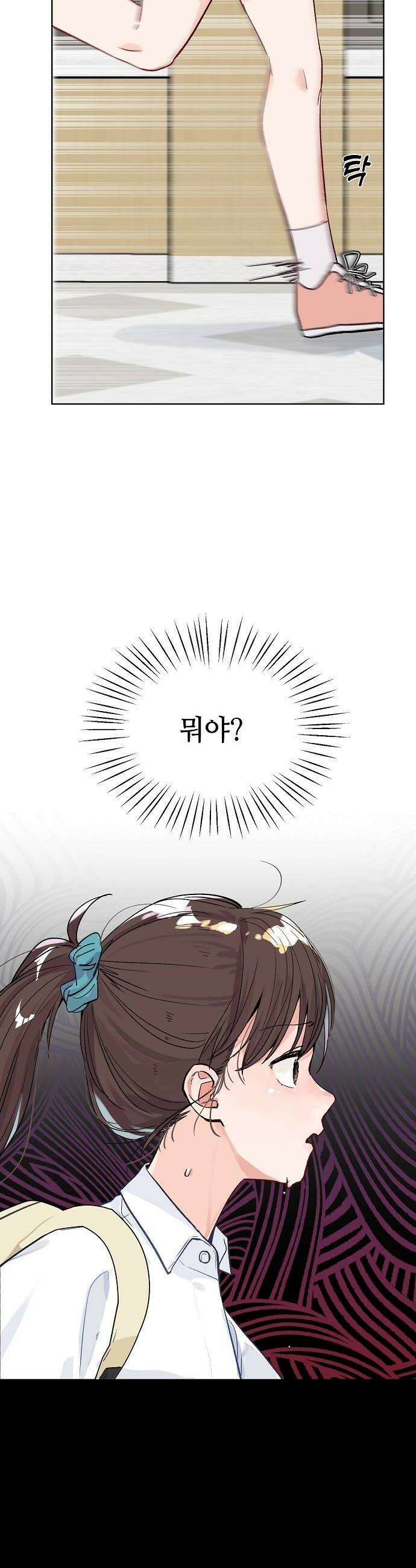 둘뿐인 교실 34화 28