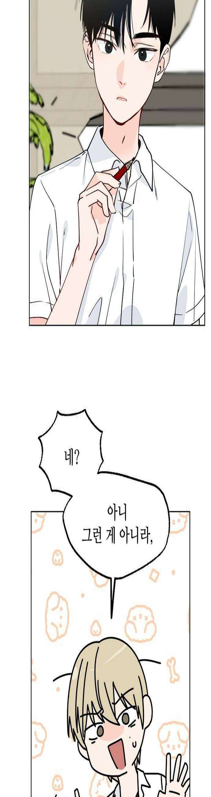 둘뿐인 교실 37화 2