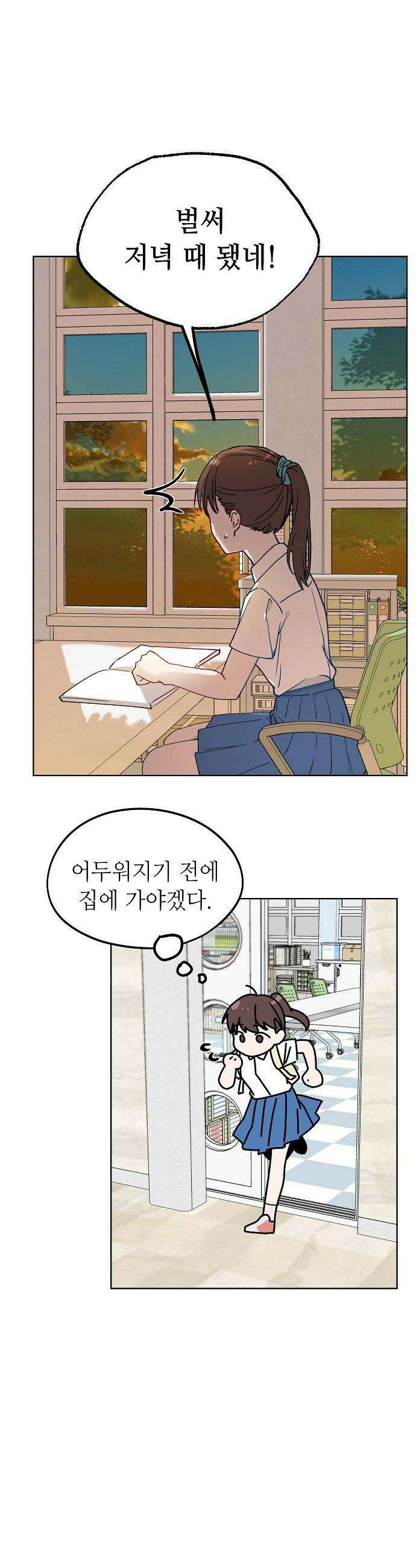 둘뿐인 교실 37화 24