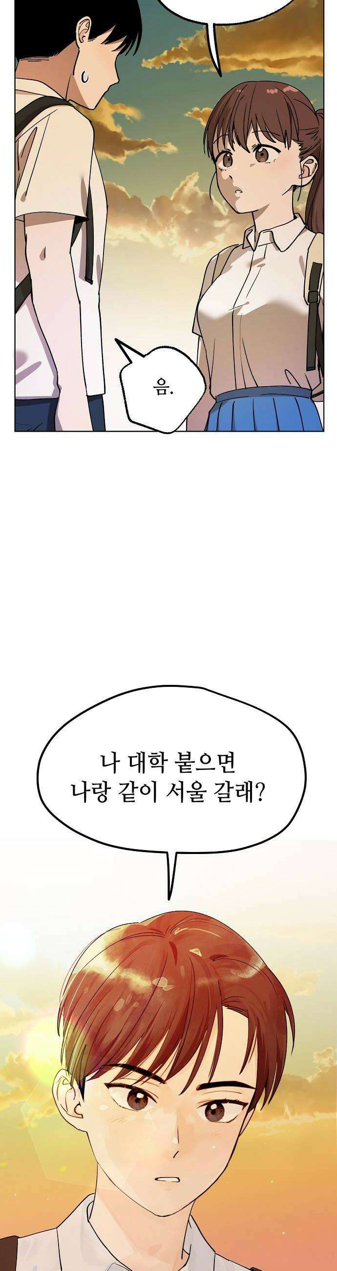둘뿐인 교실 37화 30