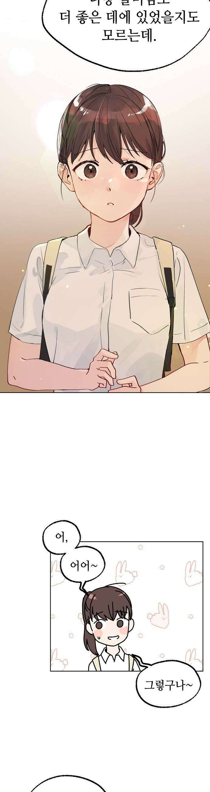 둘뿐인 교실 37화 35