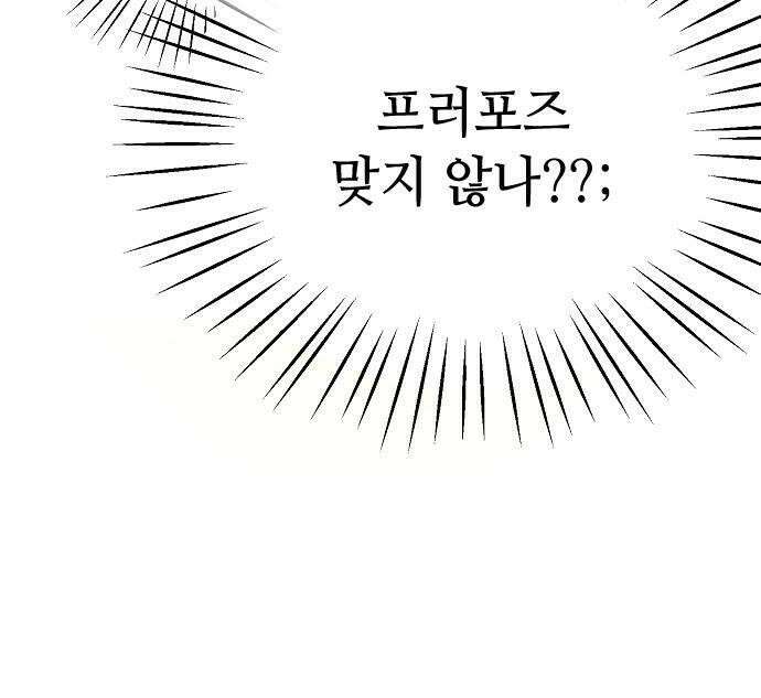 둘뿐인 교실 37화 39