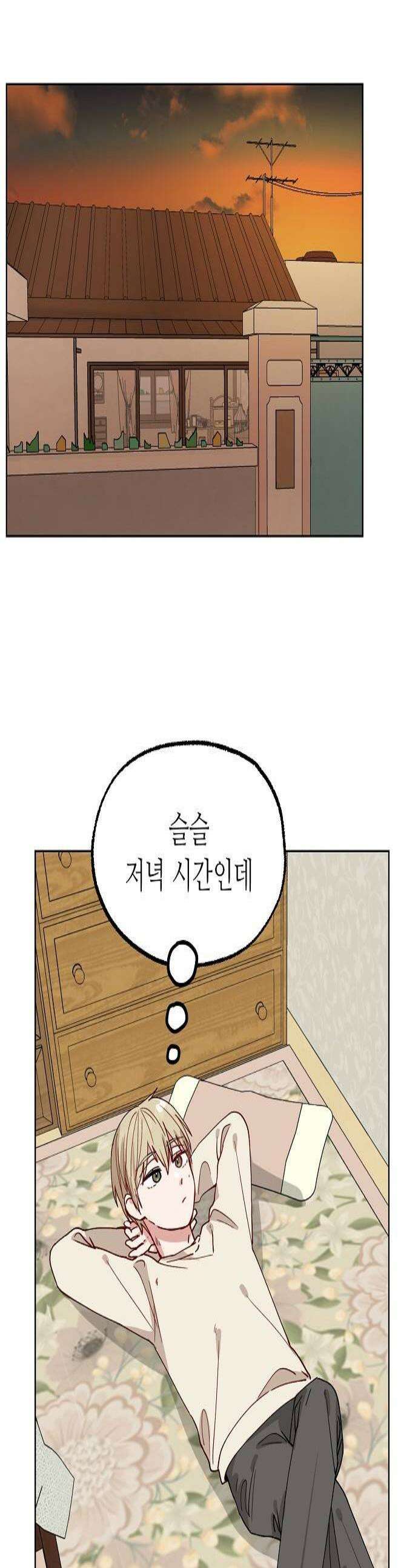 둘뿐인 교실 43화 1