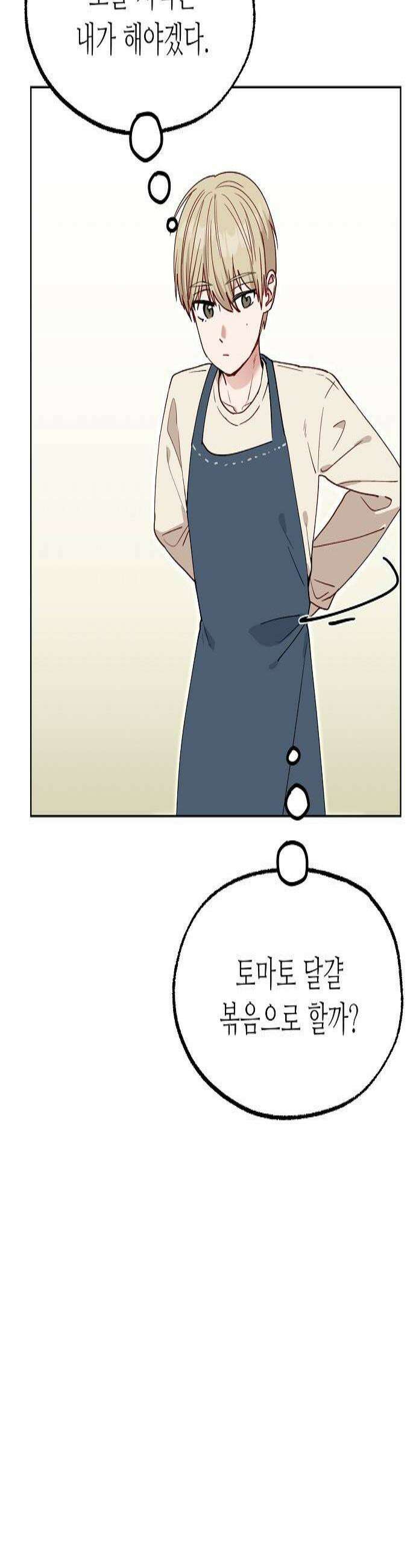 둘뿐인 교실 43화 3