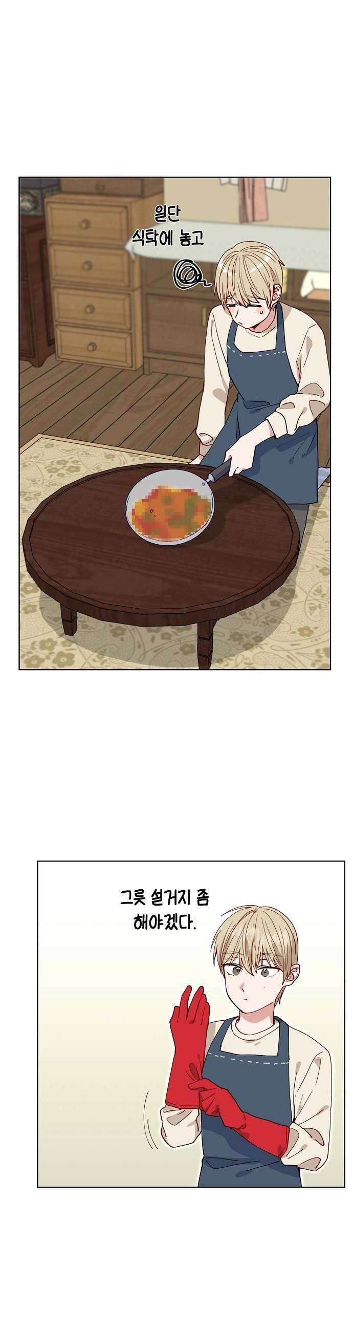 둘뿐인 교실 43화 6
