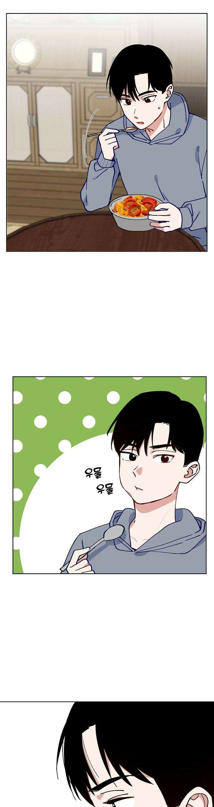 둘뿐인 교실 43화 26