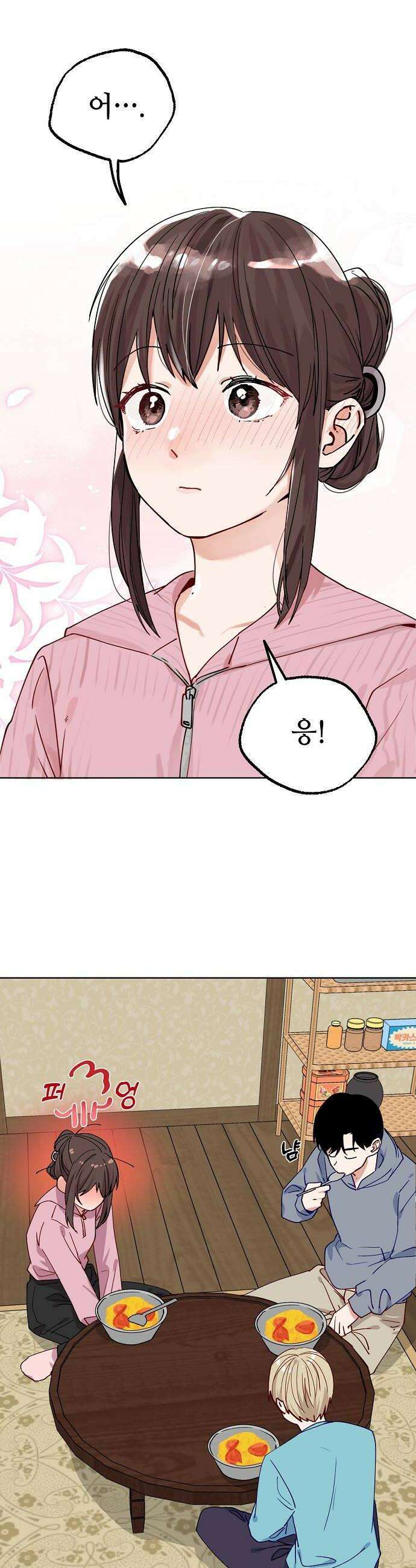 둘뿐인 교실 43화 32
