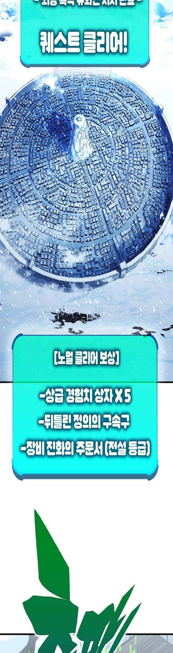 열렙전사 3부 137화  마지막 준비 2