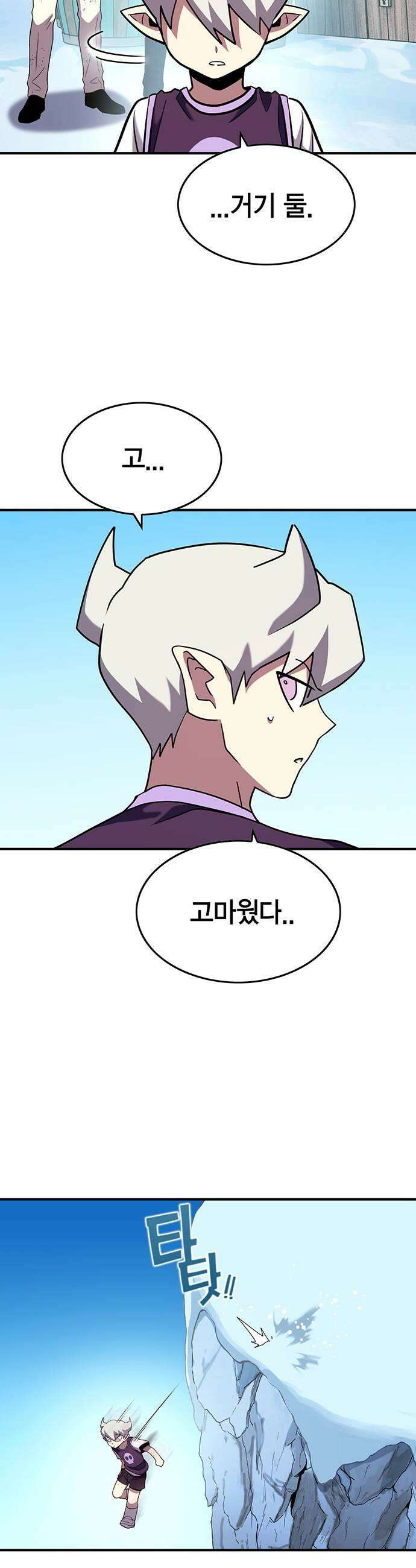 열렙전사 3부 137화  마지막 준비 7