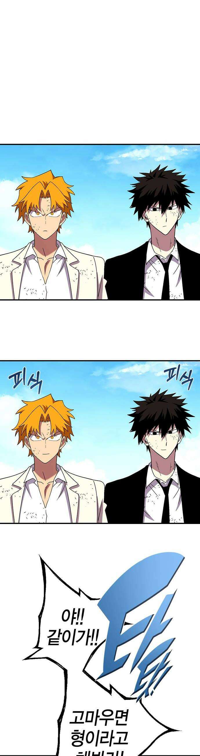 열렙전사 3부 137화  마지막 준비 8