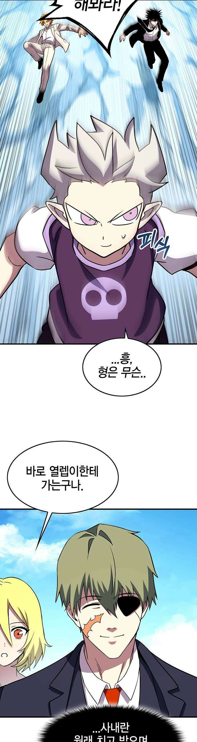 열렙전사 3부 137화  마지막 준비 9
