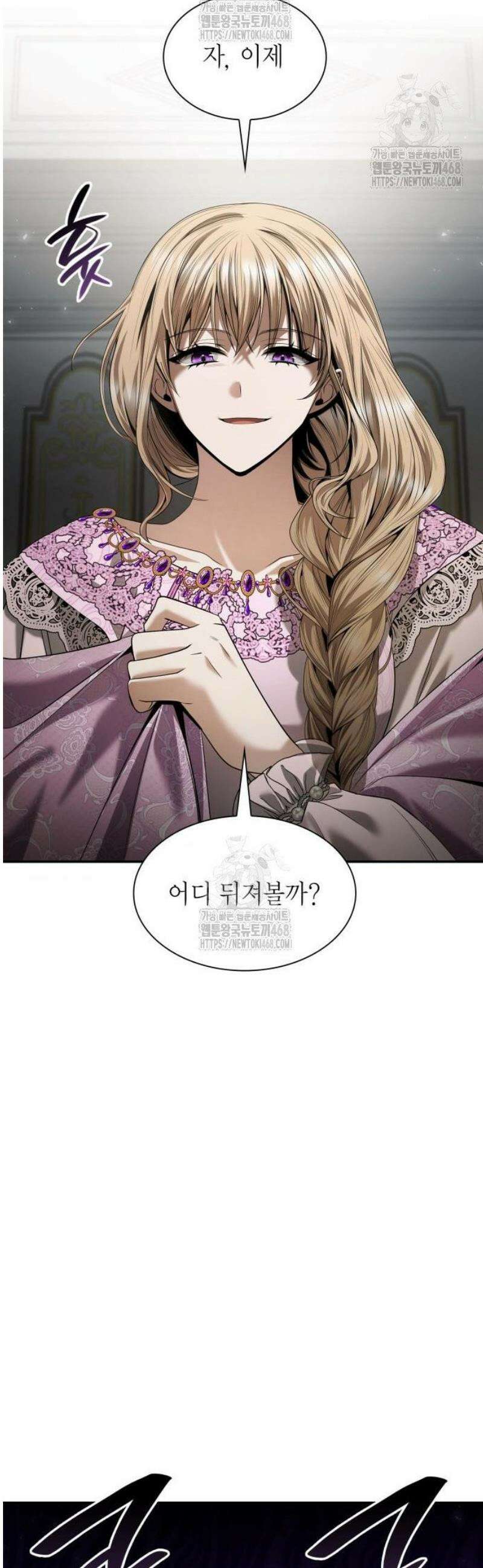 언니, 이번 생엔 내가 왕비야 163화 6