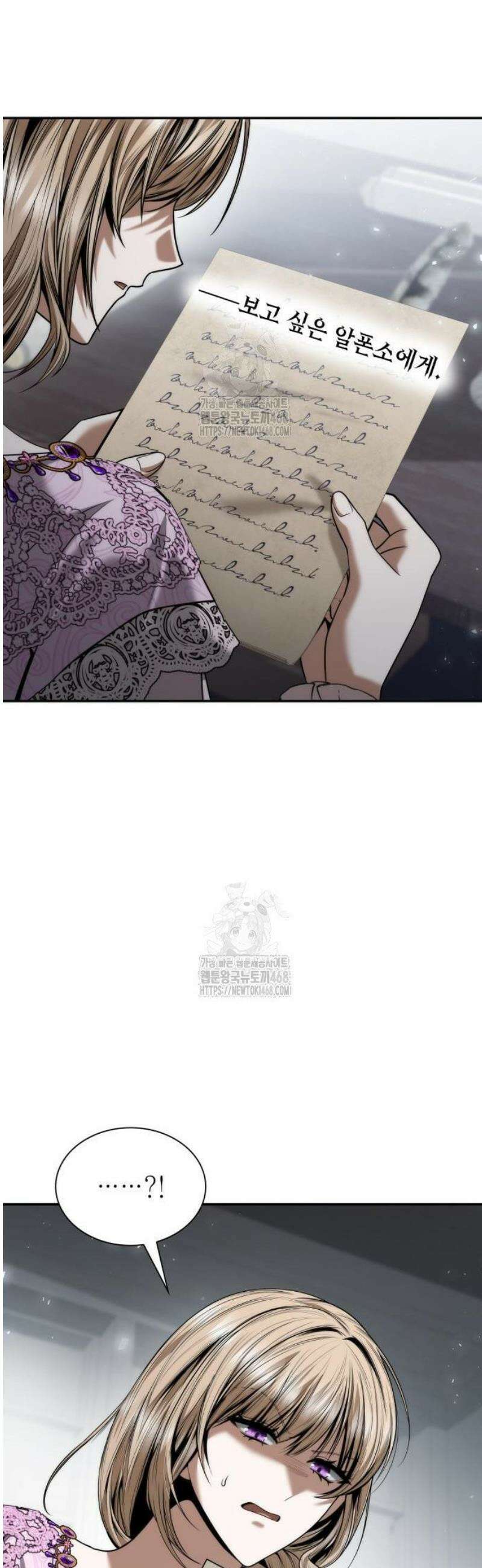 언니, 이번 생엔 내가 왕비야 163화 9