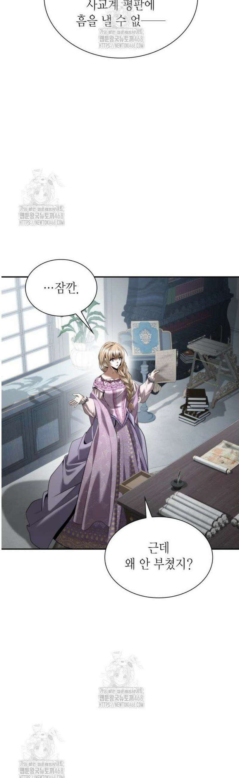 언니, 이번 생엔 내가 왕비야 163화 11