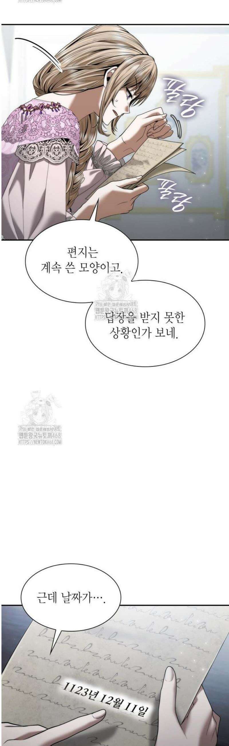 언니, 이번 생엔 내가 왕비야 163화 12