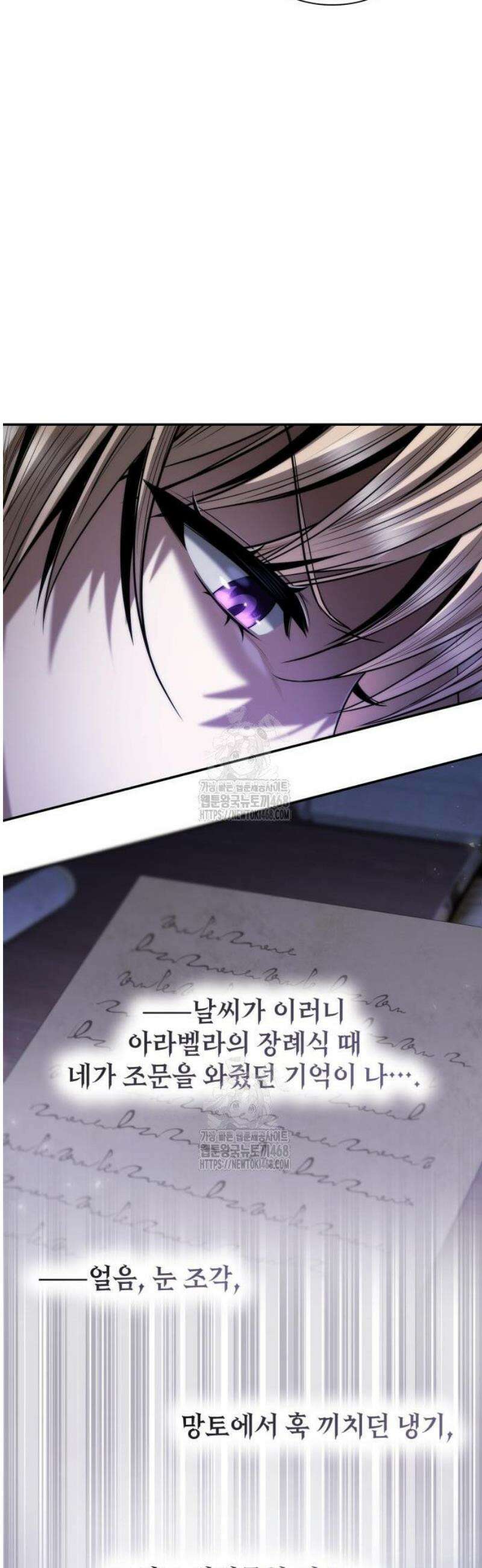 언니, 이번 생엔 내가 왕비야 163화 14