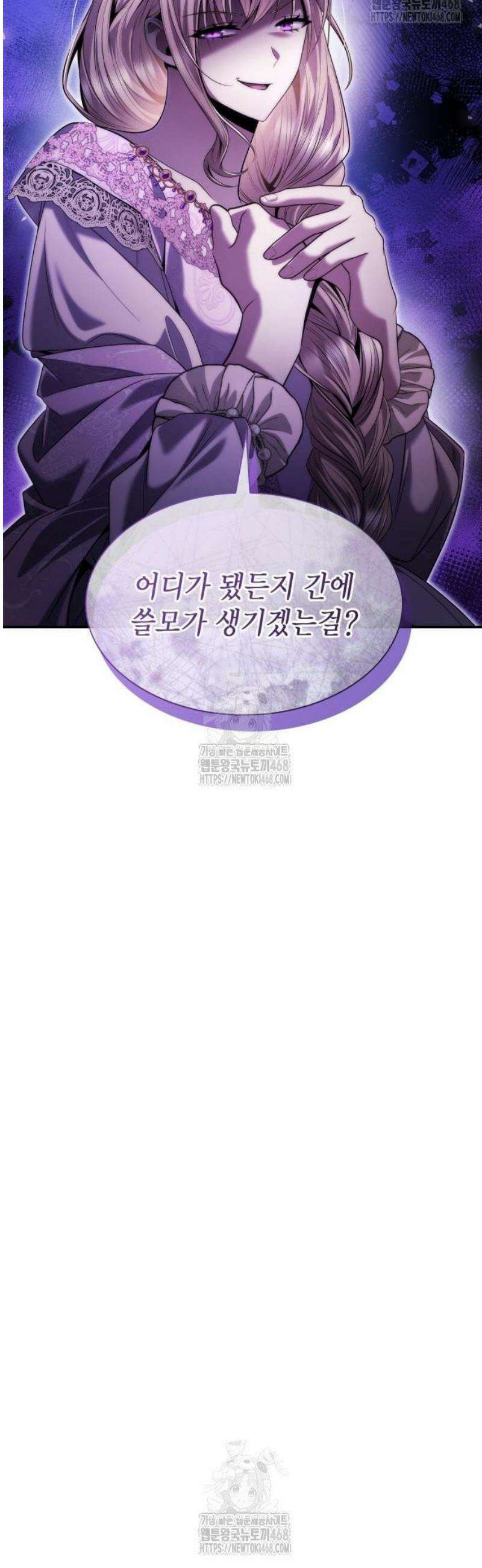 언니, 이번 생엔 내가 왕비야 163화 17