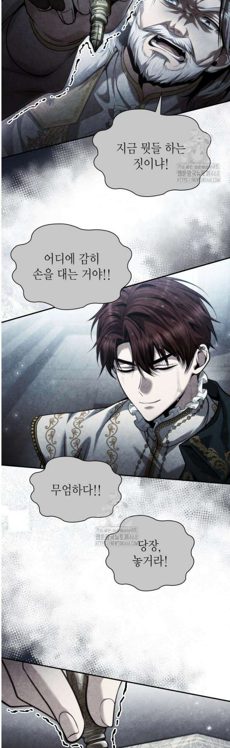 언니, 이번 생엔 내가 왕비야 163화 21