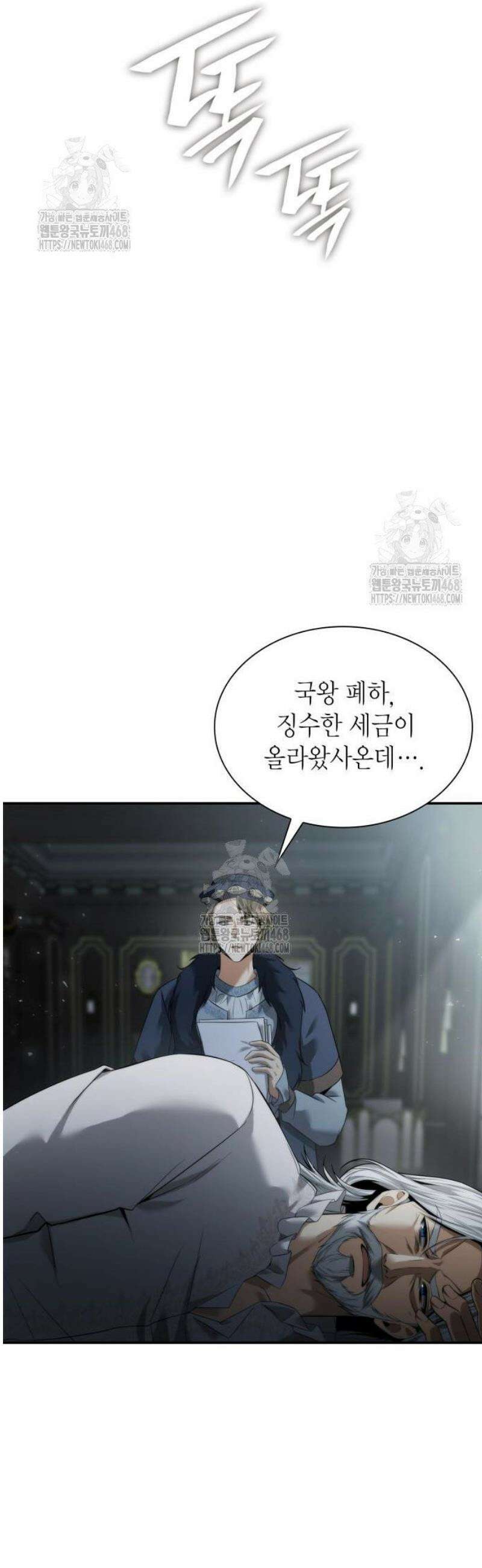 언니, 이번 생엔 내가 왕비야 163화 23