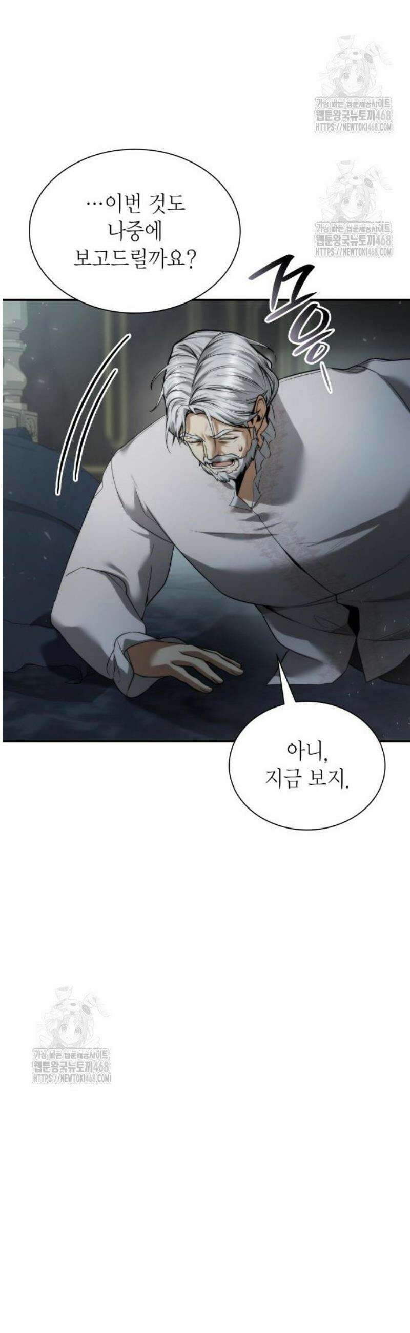 언니, 이번 생엔 내가 왕비야 163화 24