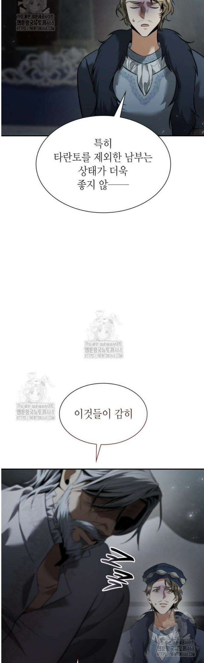 언니, 이번 생엔 내가 왕비야 163화 27
