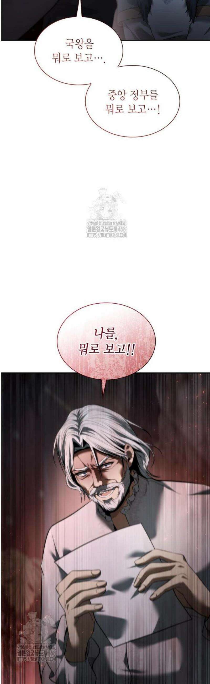 언니, 이번 생엔 내가 왕비야 163화 28