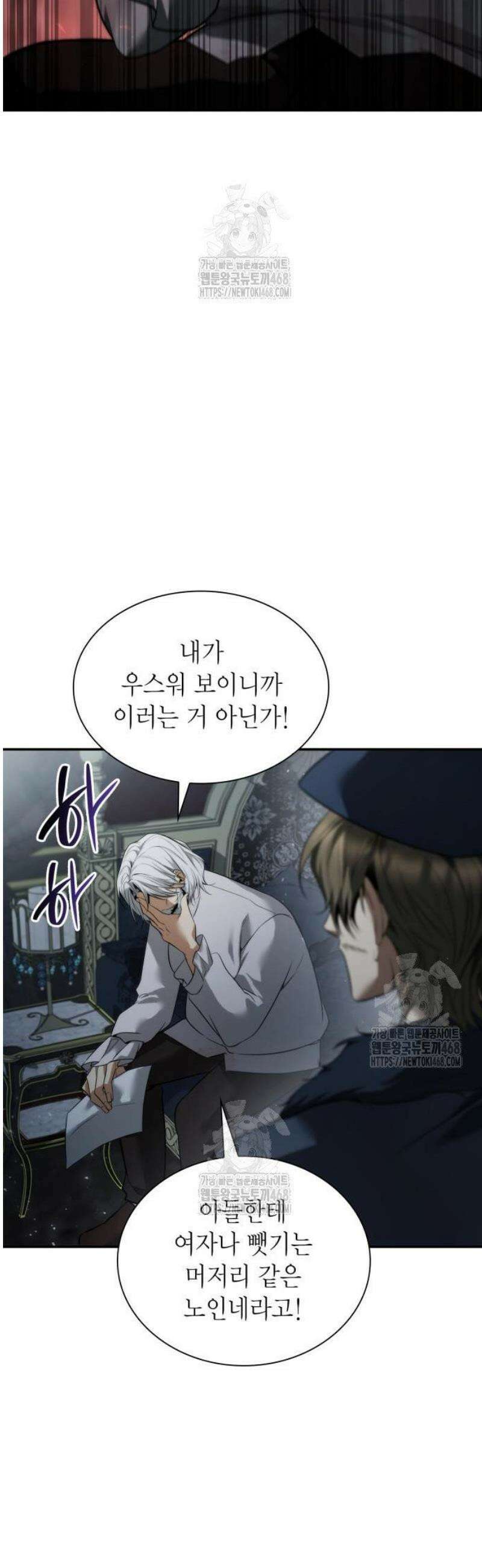 언니, 이번 생엔 내가 왕비야 163화 29
